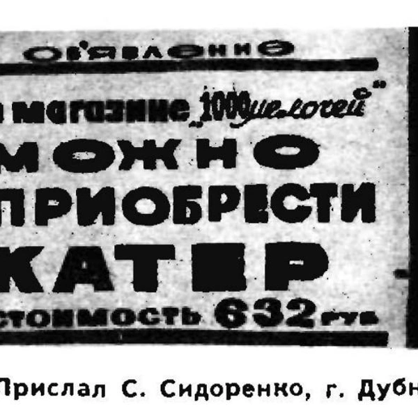 Источник: «Крокодил»