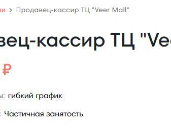 Источник: job.ostin.com