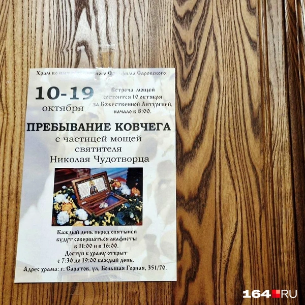 Источник: Виктория Федорова / 164.RU