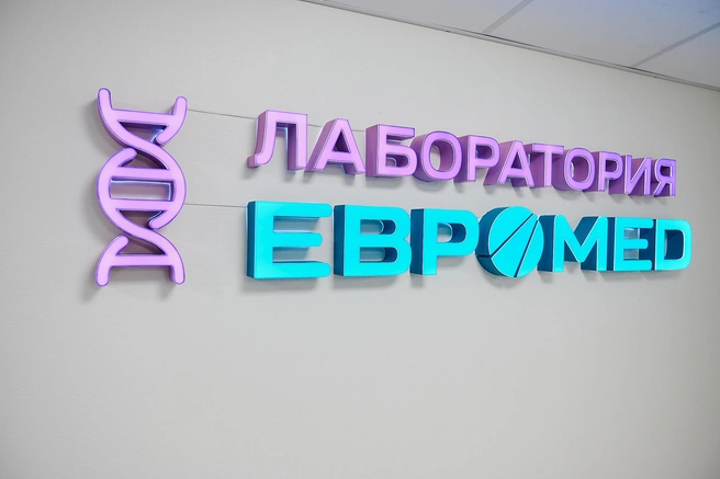 Скидка 20% на первичную консультацию врача-терапевта проводится до конца лета | Источник: ООО&nbsp;«МЦСМ «ЕВРОМЕД»