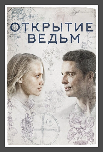 «Дневники вампира», «Бриджертоны» и еще 8 невероятно крутых сериалов, снятых по книгам