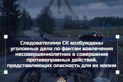 СК Карелии возбудил дела о передаче мототехники детям