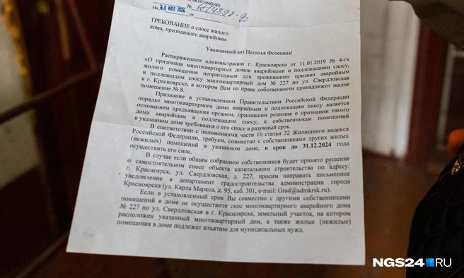 Здесь требуется снести дом | Источник: Мария Ленц / NGS24.RU