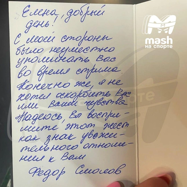 Источник: Mash на спорте / T.me