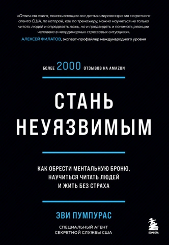 Вижу насквозь: 5 книг о том, как лучше понимать людей