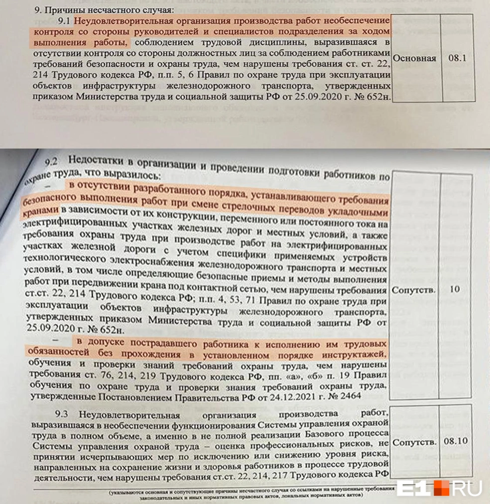 В Екатеринбурге 24-летний электромонтер умер от удара тока на железной  дороге - 30 августа 2023 - Е1.ру