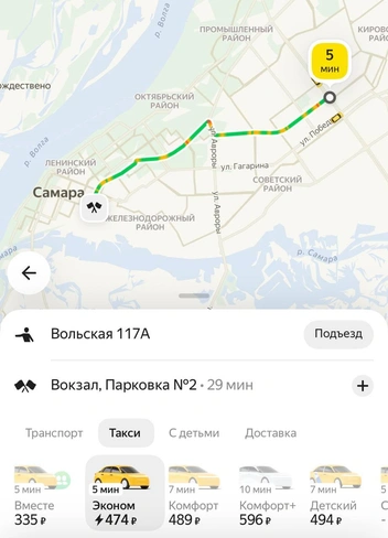 Источник: «Яндекс.Такси»