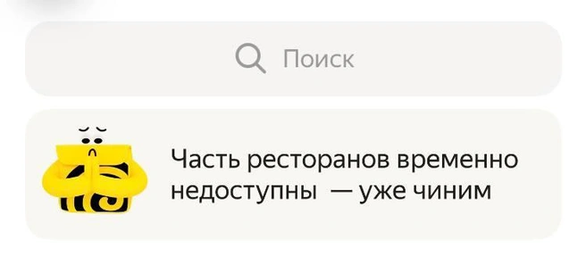 Источник: «Яндекс.Лавка»