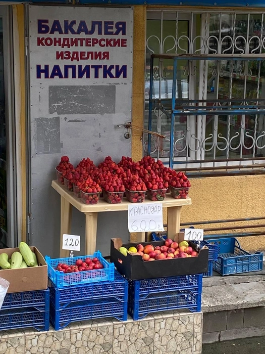 Цены в овощном магазине | Источник: Иветта Авраамова