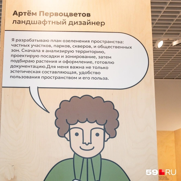 В общем зале можно встретить нарисованных представителей экологических профессий и узнать, чем они занимаются | Источник: Василина Любимова / 59.RU