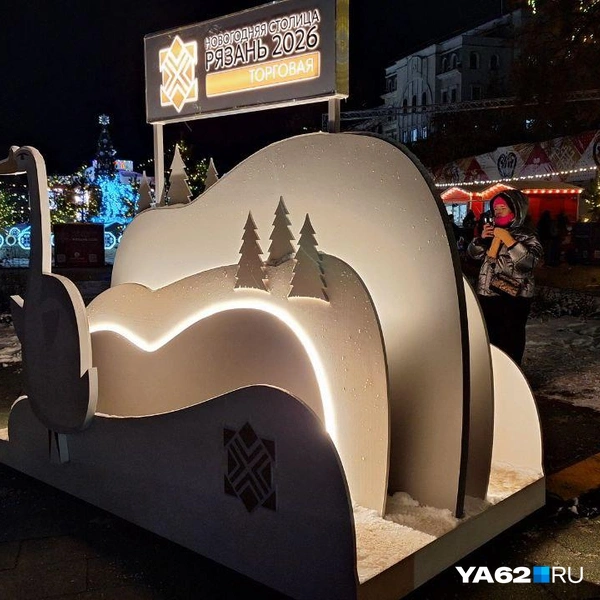 В Рязани есть несколько праздничных фотозон | Источник: Мария Борзева / YA62.RU