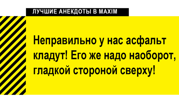 Фото №1 - Лучшие анекдоты про машины, дороги и автолюбителей