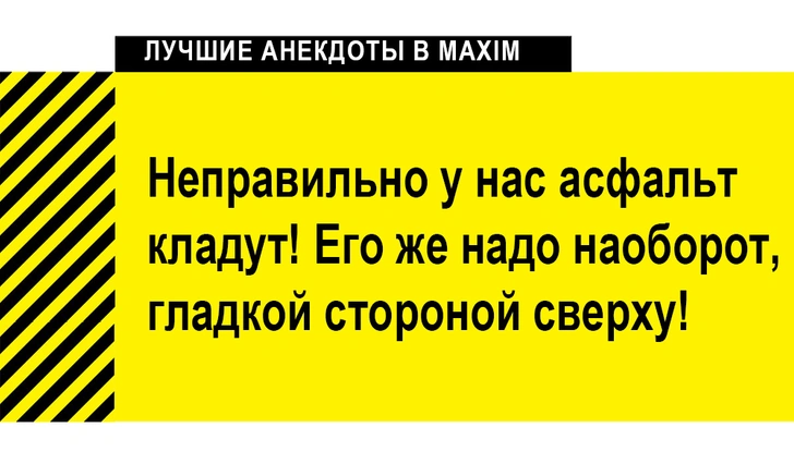 Лучшие анекдоты про машины, дороги и автолюбителей | maximonline.ru