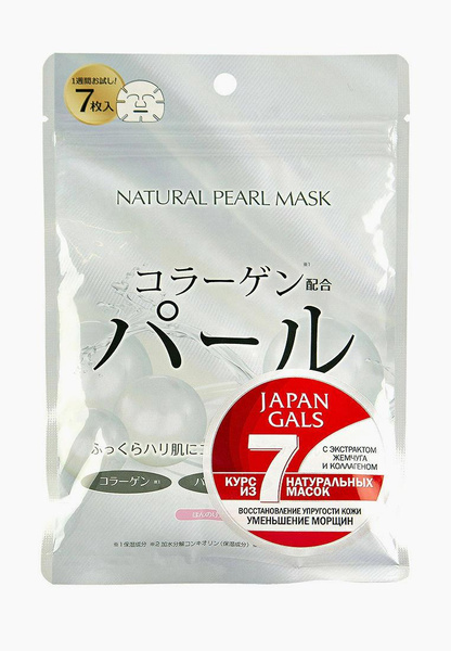 Набор масок для лица Japan Gals с экстрактом жемчуга