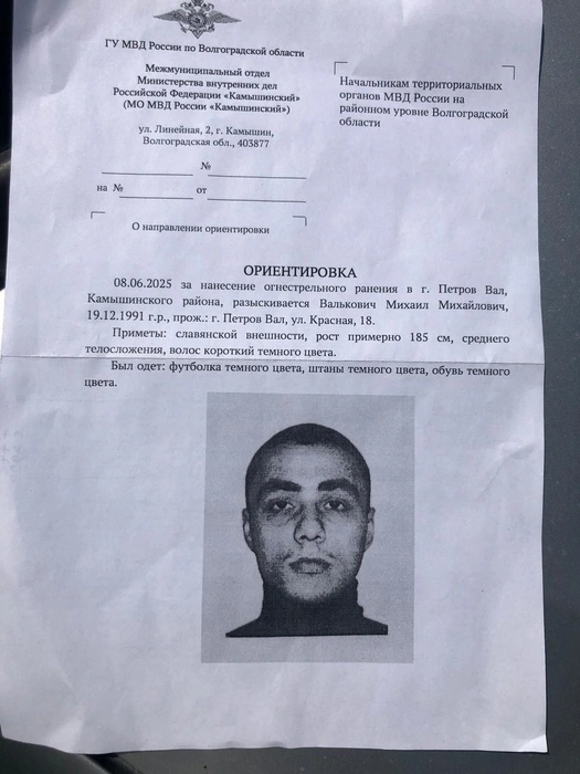 По райотделам полиции распространяется ориентировка на Михаила Валькович | Источник: читатели V1.RU