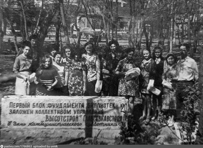 Они заложили фундамент нового здания публичной библиотеки | Источник: pastvu.com