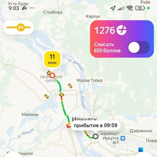 Источник: Яндекс Go