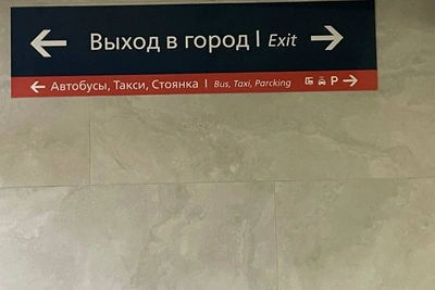 В подземном переходе у вокзала Южно-Сахалинска обновили указатели