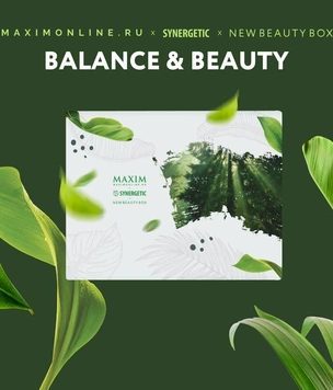 Balance & Beauty: эксклюзивный бьюти-бокс Maximonline х Synergetic х NewBeautyBox