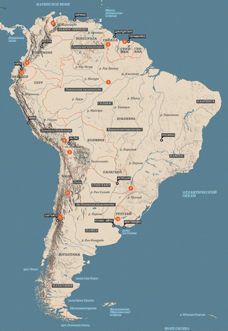 Наследие индейцев: узнайте, что означают названия стран Южной Америки