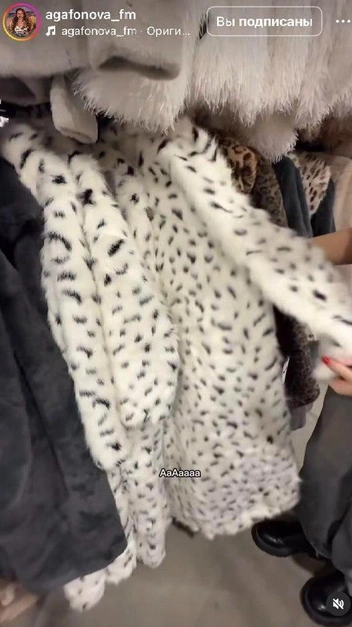 Та самая шуба, с которой все началось  | Источник: Скриншот agafonova_fm / Instagram.com* (деятельность соцсети запрещена на территории РФ)