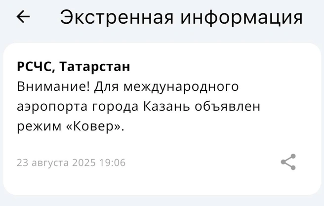 Источник: МЧС