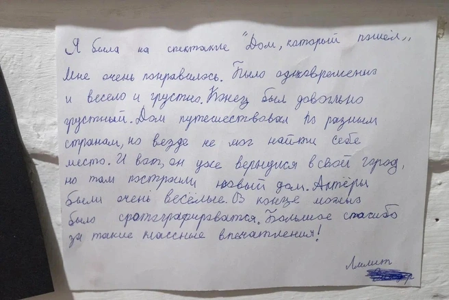 Дети оставляют отзывы о любимом театре | Источник: Евгений Вдовин / 161.RU
