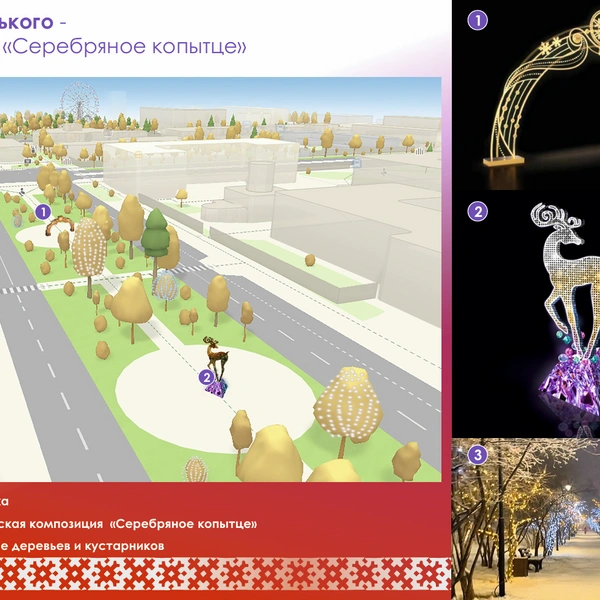 Источник: Концепция празднования Нового года в Чите