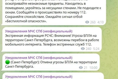 Отмена угрозы БПЛА в Петербурге