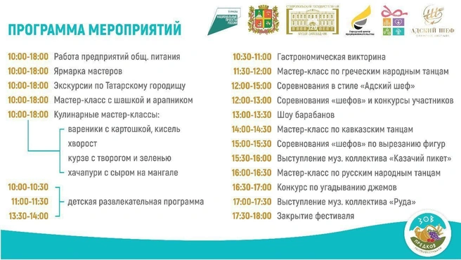 афиша фестиваля | Источник: администрация Ставрополя