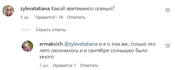 Широкие рубашки и авитаминоз осенью: подписчики поздравляют Варнаву с беременностью