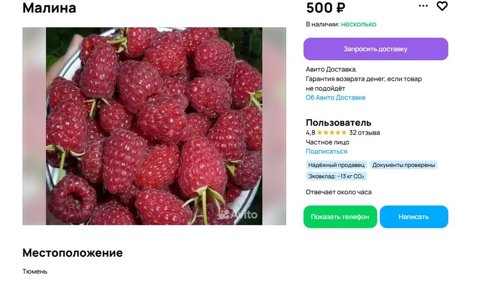 Источник: сайт бесплатных объявлений