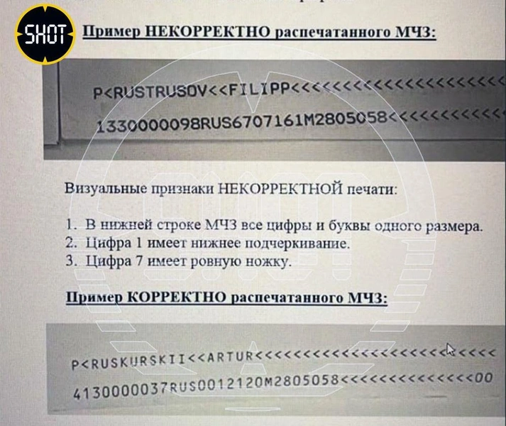 Проверяйте цифры 1 и 7: какой загранпаспорт могут признать недействительным?