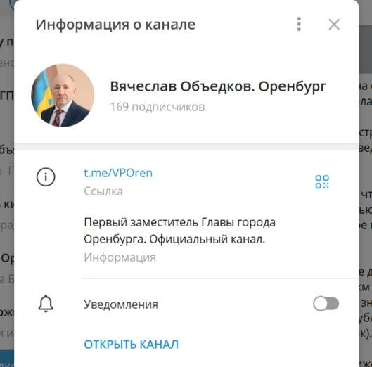 На канале Объедкова пока менее 200 читателей | Источник: Вячеслав Объедков / T.me