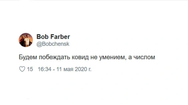 Лучшие шутки о выступлении президента и частичной отмене карантина
