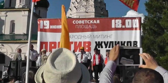 Евгений Урлашов организовал митинг на Советской площади  | Источник: Анна Домбровская / YouTube.com