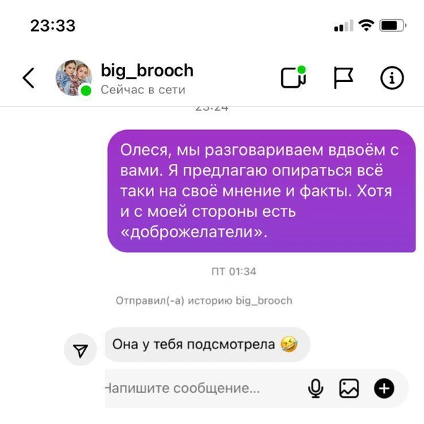 В коротком диалоге стороны спорили об уникальности изделия | Источник: Наталья Данилевич