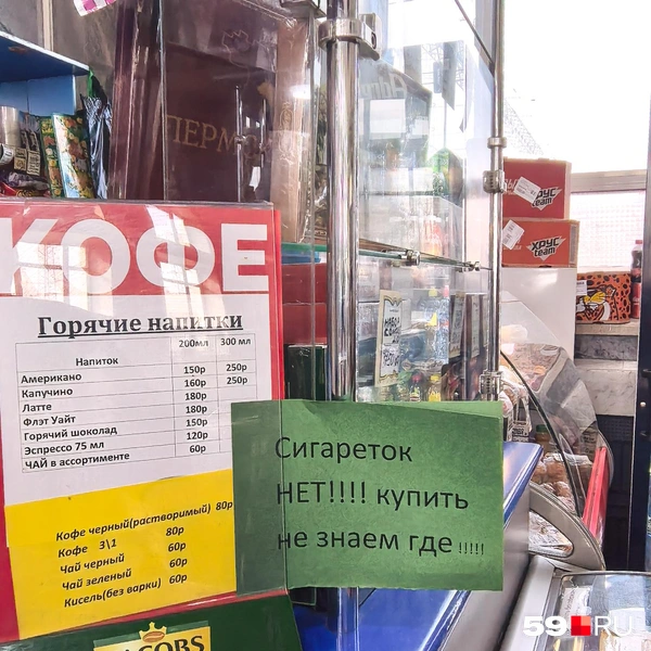 Кажется, многие пассажиры спрашивают про сигареты | Источник: Василина Любимова / 59.RU