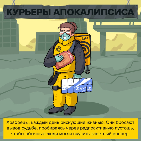 5 типов людей, которые выживут после коронавируса: комикс от российского иллюстратора