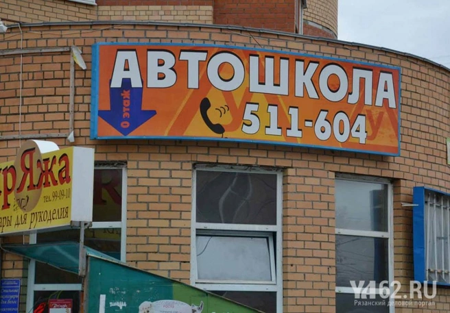 автошкола «ФОРСАЖ»