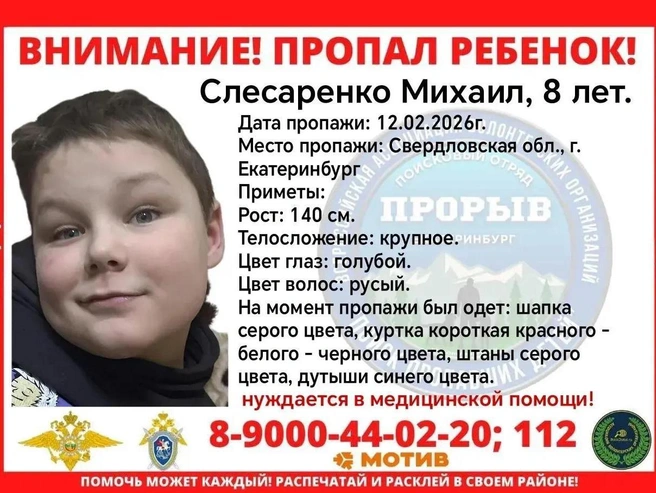 Источник: «Прорыв»