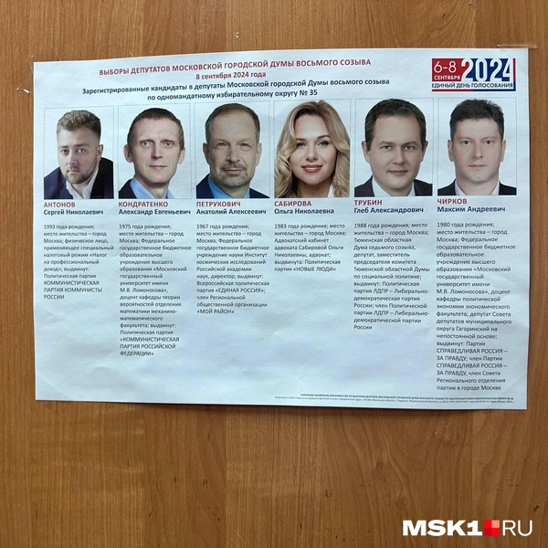 Источник: Роман Красильников / MSK1.RU