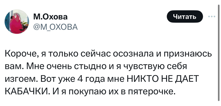 Шутки среды и «НИКТО НЕ ДАЕТ КАБАЧКИ»