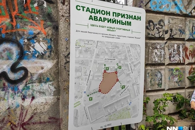 Нижегородцы проиграли суд о застройке стадиона «Водник»