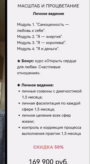 За процветание нужно заплатить | Источник: zaryana.yumshanova | Instagram (экстремистская организация, деятельность запрещена на территории России)