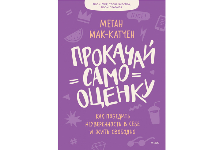 6 книг-помощников для взрослеющего ребенка