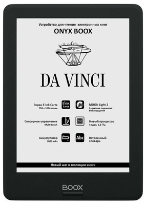 Электронная книга ONYX BOOX DA VINCI