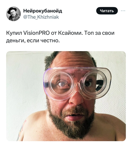 Лучшие мемы про Apple Vision Pro