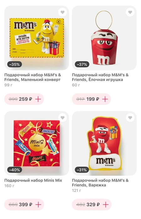 Здесь пока только 4 подарка на выбор | Источник: мобильное приложение «Самокат»