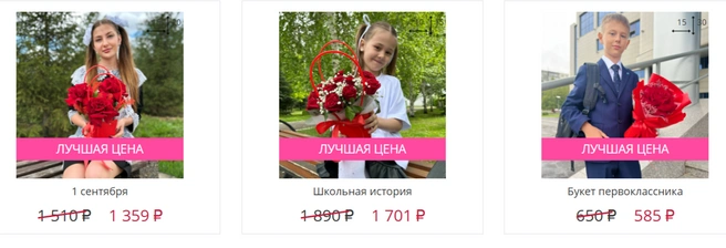 Эти варианты&nbsp;— в топе | Источник: Скриншот с сайта Rose25.ru